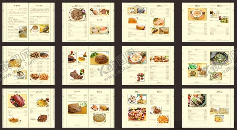 编号：88367009250251361421【酷图网】源文件下载-菜单菜谱