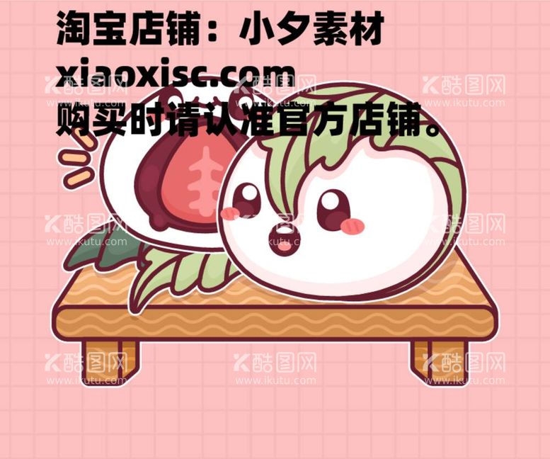 编号：92590611302344498012【酷图网】源文件下载-食物插画  