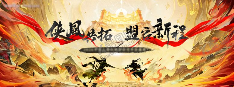 编号：36611104201931175930【酷图网】源文件下载-武侠主画面