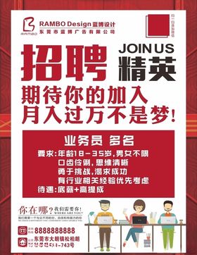 招聘海报商店夜场启示