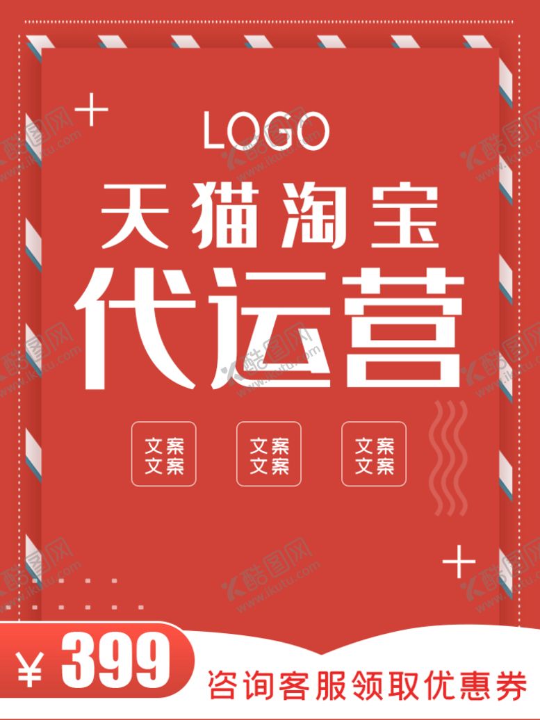 编号：32051709270533241308【酷图网】源文件下载-主图