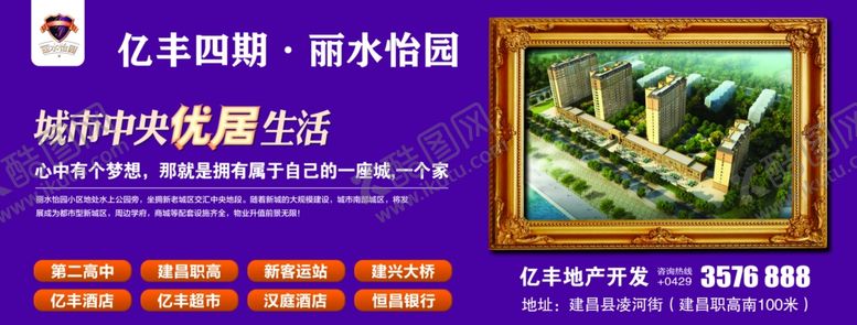 编号：95271506160437206803【酷图网】源文件下载-房地产