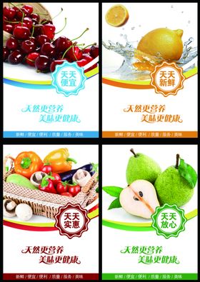 蔬果