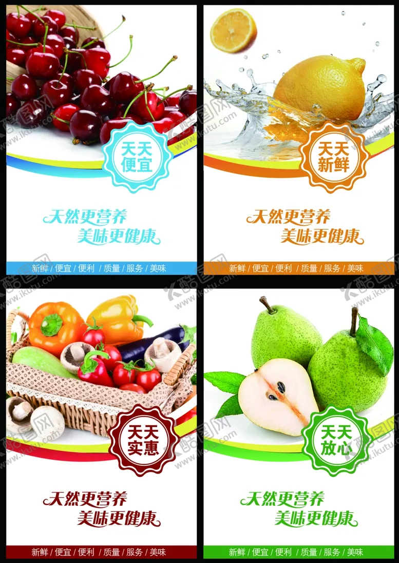 编号：95865606271024168015【酷图网】源文件下载-蔬果