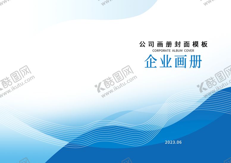编号：02438709170508133867【酷图网】源文件下载-蓝色画册封面