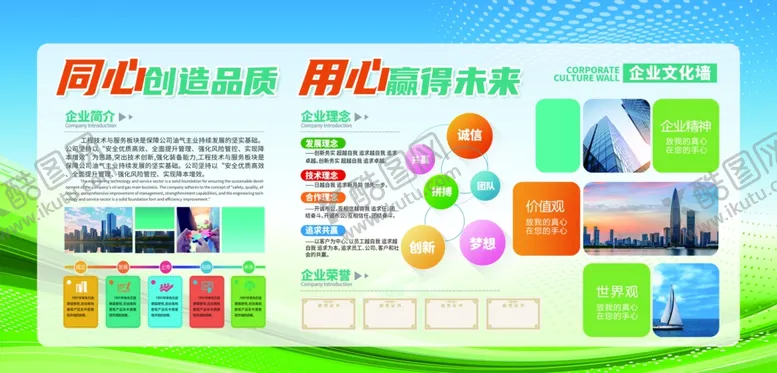 编号：11273902270212383548【酷图网】源文件下载-企业简介