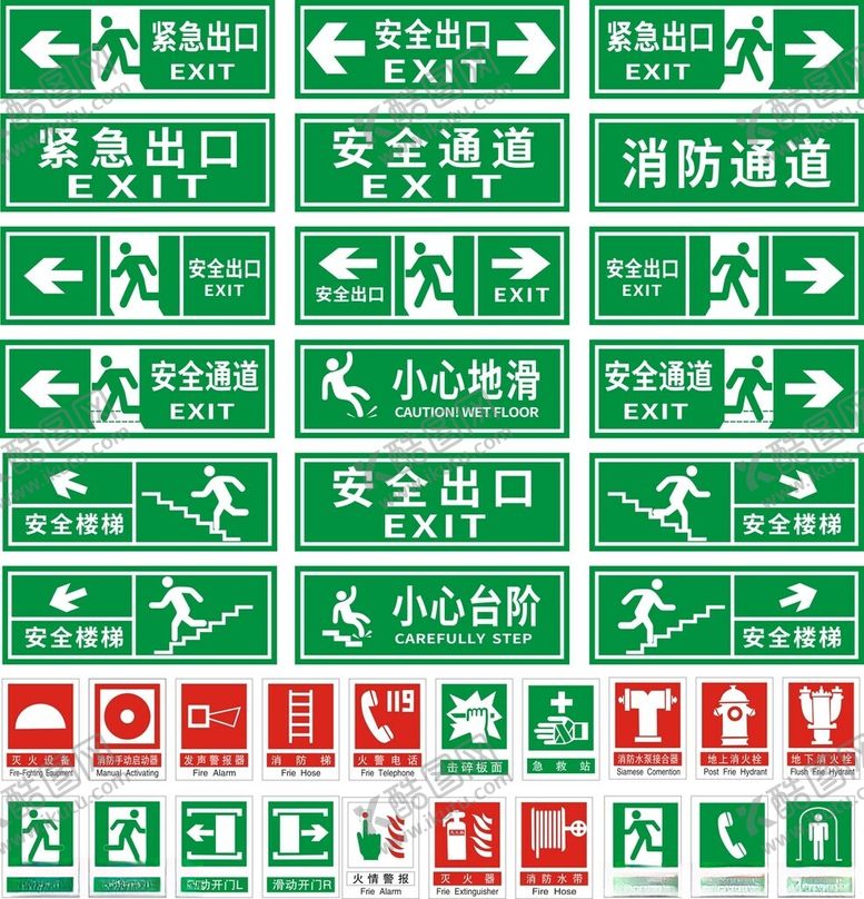 编号：44041304250334257691【酷图网】源文件下载-安全出口