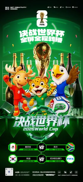 2026美加墨世界杯足球赛程表