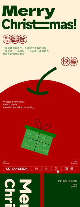 高级圣诞平安夜系列海报