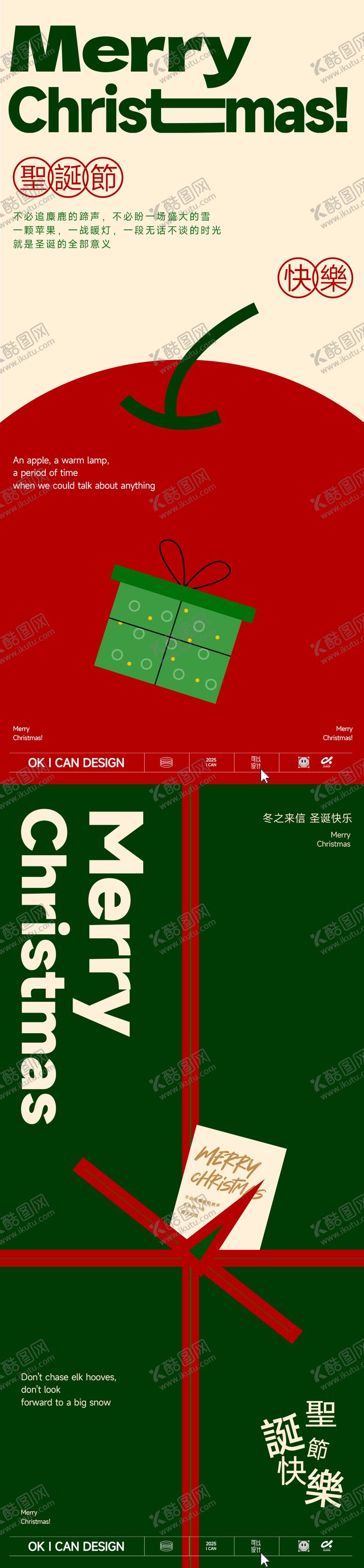 编号：32074212230201194420【酷图网】源文件下载-高级圣诞平安夜系列海报