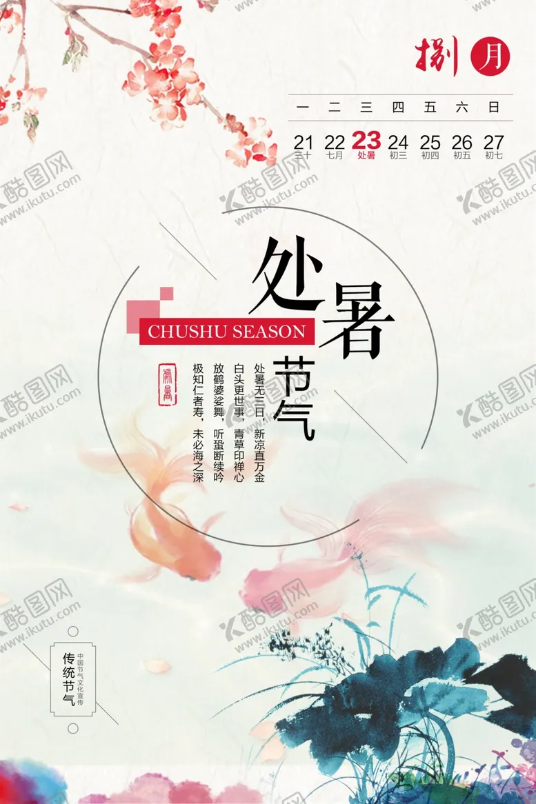 编号：78560605040750105565【酷图网】源文件下载-手绘荷叶