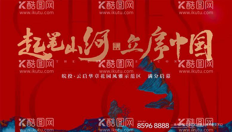 编号：59826912021129037860【酷图网】源文件下载-地产新中式洋房海报