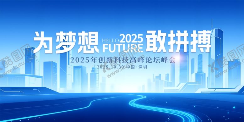 编号：67620812191133382419【酷图网】源文件下载-蓝色城市科技背景