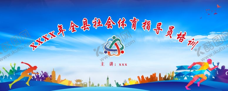 编号：10742301182247107515【酷图网】源文件下载-蓝色运动背景