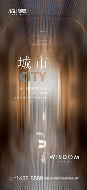 地产城市系列稿