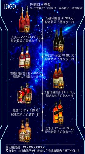 酒吧酒价牌