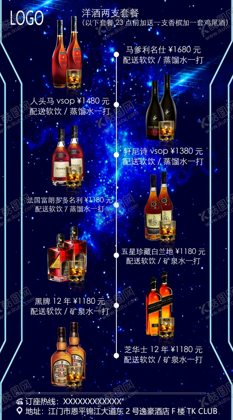 编号：21872810220133392922【酷图网】源文件下载-酒吧酒价牌