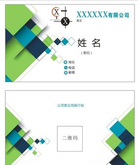 公司名片