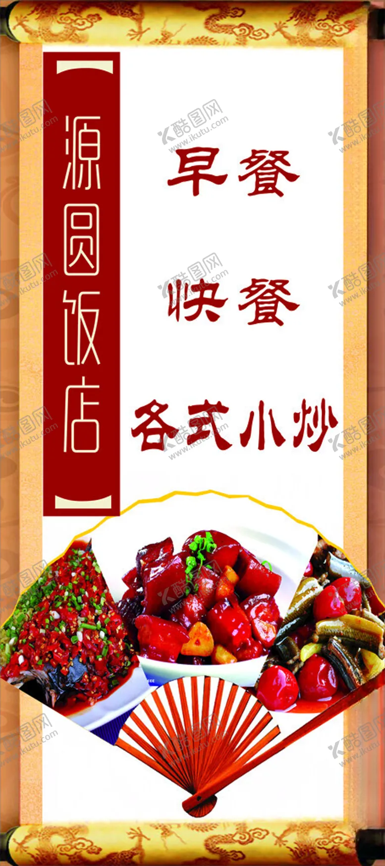 编号：10856202231521594215【酷图网】源文件下载-早餐店海报