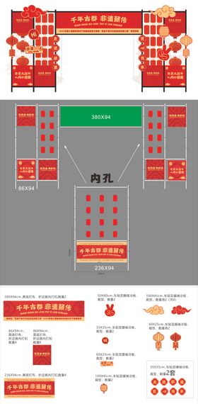 雷亚架拱门