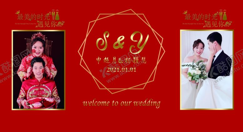 编号：14551809170623503449【酷图网】源文件下载-婚庆背景墙