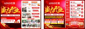 促销海报展示