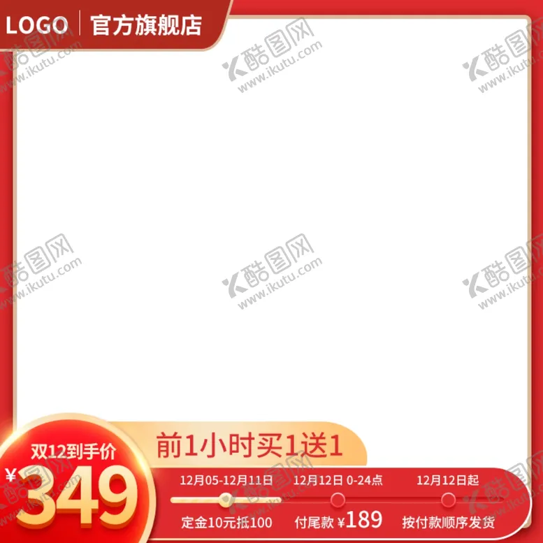 编号：30450104170948215354【酷图网】源文件下载-主图图片