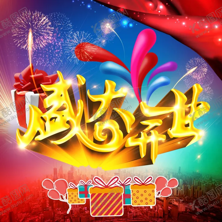 编号：35811506252150453518【酷图网】源文件下载-超市海报