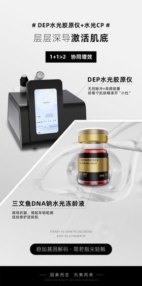 东方之昕水光胶原仪
