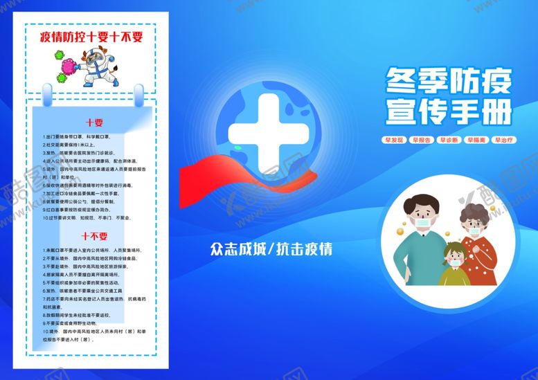 编号：36616402100609352175【酷图网】源文件下载-宣传手册