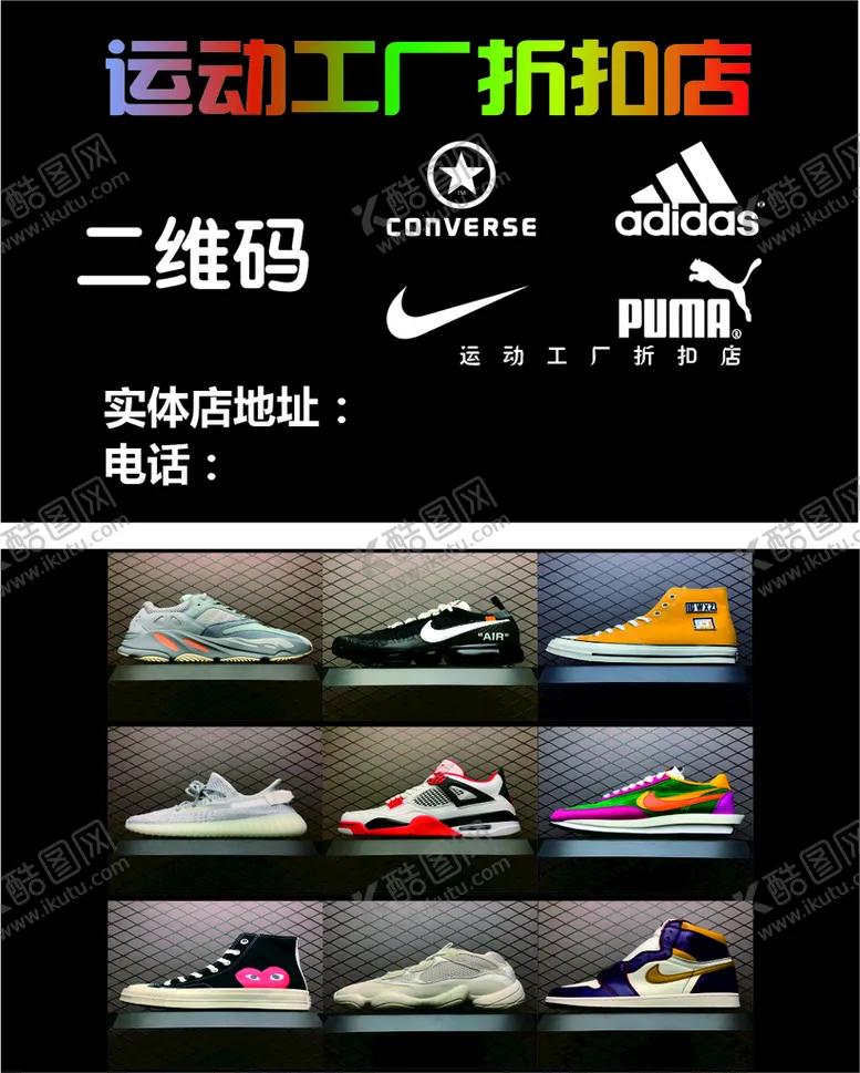 编号：22580501291349341082【酷图网】源文件下载-鞋子名片