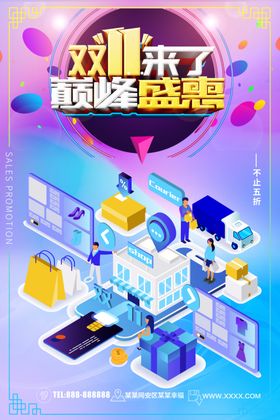 双旦盛惠