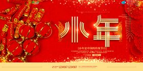 小年