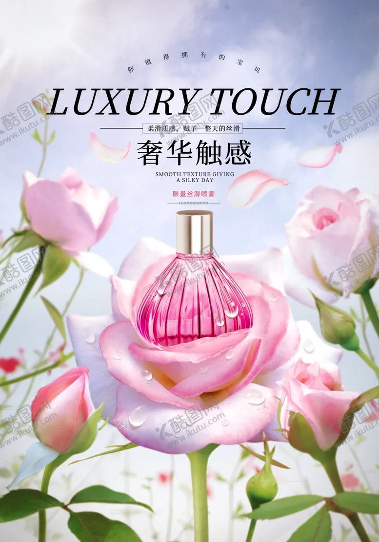编号：39627006190413334461【酷图网】源文件下载-化妆品海报