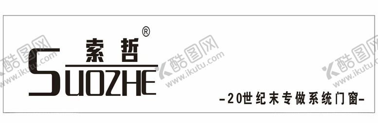 编号：48099612182021361700【酷图网】源文件下载-suozhe索哲