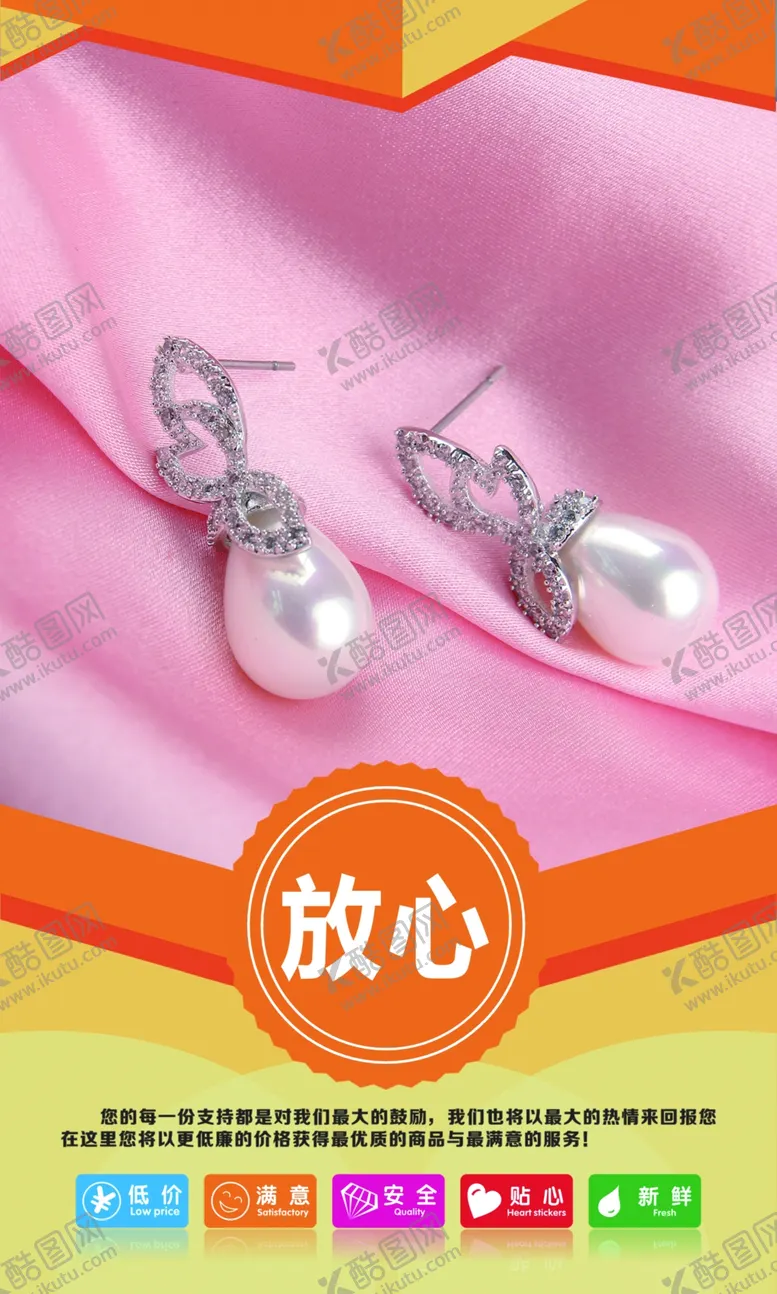 编号：70564806262246085242【酷图网】源文件下载-饰品