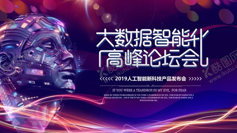 编号：31144509300835316654【酷图网】源文件下载-科技