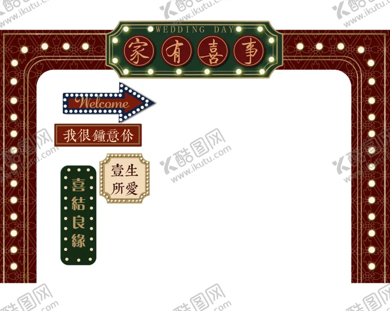 编号：45686302180805095490【酷图网】源文件下载-港式婚礼迎宾区
