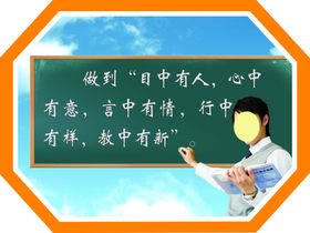 学校造型版面