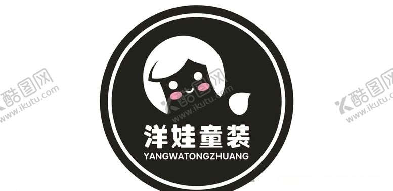 编号：34681909240819529089【酷图网】源文件下载-洋娃童装