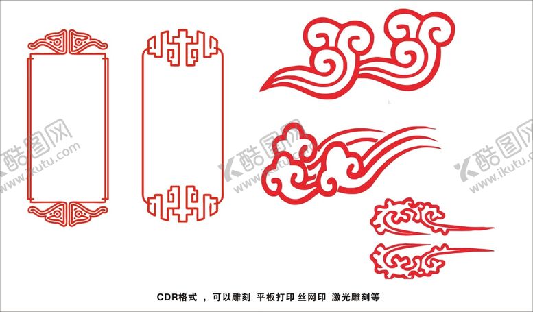 编号：26664810160338012224【酷图网】源文件下载-花纹