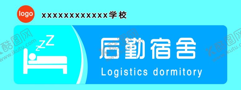 编号：99328401191141031148【酷图网】源文件下载-后勤宿舍