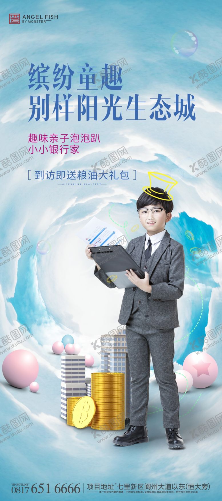 编号：42687109130547376939【酷图网】源文件下载-六一小小银行家