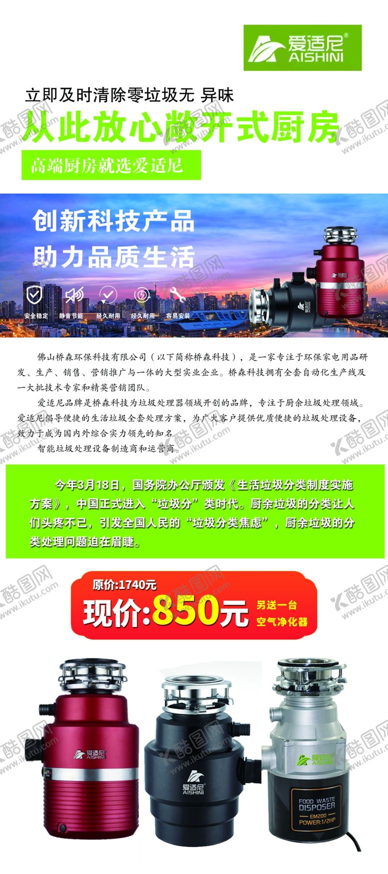 编号：44758907050223063245【酷图网】源文件下载-产品展架