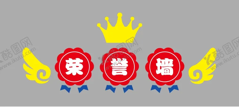 编号：71079202211211543076【酷图网】源文件下载-荣誉墙教室装饰