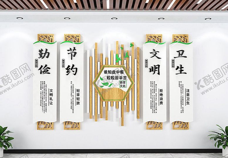 编号：91174703241728181300【酷图网】源文件下载-食堂餐厅文化墙设计