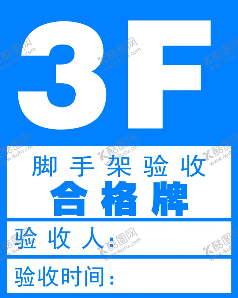 编号：19064506270548511363【酷图网】源文件下载-楼层数字牌图片
