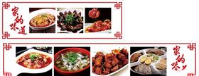 私房菜