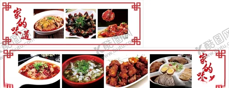 编号：40461705011657016593【酷图网】源文件下载-私房菜