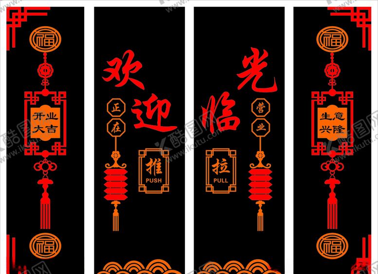 编号：43414209200943042997【酷图网】源文件下载-玻璃门贴纸个性创意龙虾